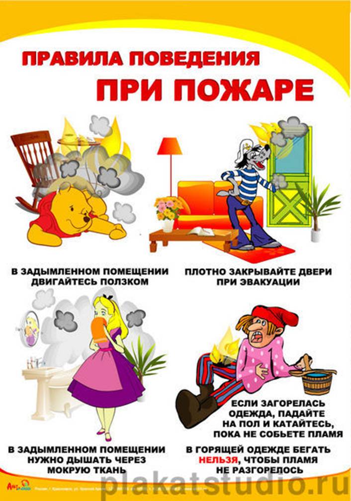 Картинки Правило При Пожаре