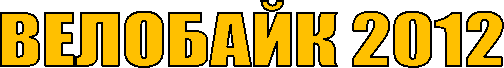 �������� 2012