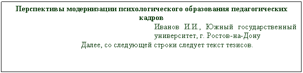 Подпись: