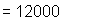 �������: = 12000 ���.