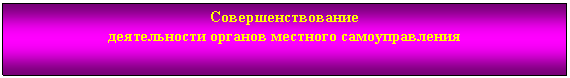 �������: ����������������� 
������������ ������� �������� ��������������

