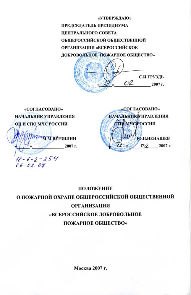 G:\Work\WORK\����\������� ���������� 12.01.09\��������� ���� � ���������.jpg