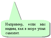 Скругленная