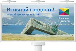 http://*****/files/news/part_13/136455/Russian_Odyssey_12.jpg