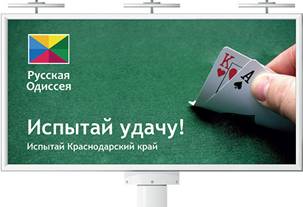 http://*****/files/news/part_13/136455/Russian_Odyssey_13.jpg