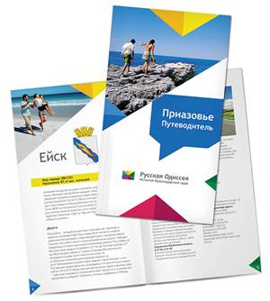 http://*****/files/news/part_13/136455/Russian_Odyssey_21.jpg