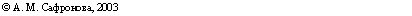 �������: � , 2003
