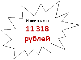 ����� 2: � ��� ��� ��
11 318 ������

