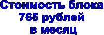 ��������� ����� 
765 ������ 
� �����
