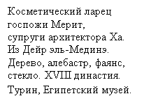 �������: ������������� �����
������� �����,
������� ����������� ��.
�� ���� ���-������.
������, ��������, �����,
������. XVIII ��������.
�����, ���������� �����.
