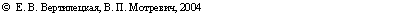 �������: � , , 2004
