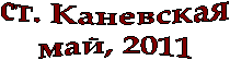 ��. ���������
���, 2011
