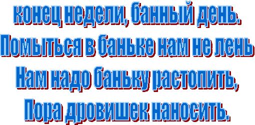����� ������, ������ ����.
�������� � ������ ��� �� ����
��� ���� ������ ���������,
���� �������� ��������.