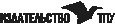 logo_izd_TPU