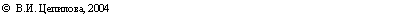 �������: � �.�. ��������, 2004