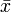 ��������: \bar{x} \,