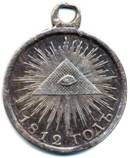����:Silver medal 1812 avers.jpg