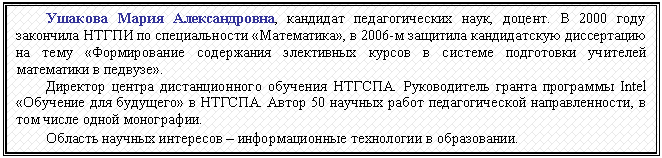�������: , �������� �������������� ����, ������. � 2000 ���� ��������� ����� �� ������������� �����������, � 2006-� �������� ������������ ����������� �� ���� ������������� ���������� ���������� ������ � ������� ���������� �������� ������-���� � �������.
�������� ������ �������������� �������� ������. ������������ ������ ��������� Intel ��������� ��� �������� � ������. ����� 50 <a title=