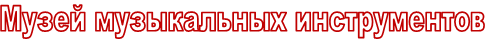 ����� ����������� ������������