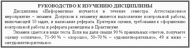 �������: ����������� � �������� ����������
���������� ������������ ��������� � ������� ��������. �������������� ��������-��� � �������. �������� � �������� �������� ���������� ����������� ������, �������-��� 10 �����, � ��������� ��������. �������� ������, ���������� � ���������� ���-�������� ������ � �������� ��������� � ����������.
������� ������� � ���� �����. ���� �� ���� ����� 90 % ���������� �������, ��������� ������ ��������, 71�90 % � �������, 50�70 % � ������������������, 49 � ���� � ��������������������.
