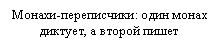 �������: ������-�����������: ���� ����� �������, � ������ �����