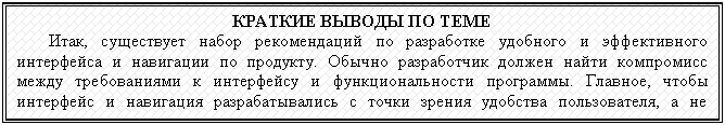 �������: ������� ������ �� ����
����, ���������� ����� ������������ �� ���������� �������� � ������������ �����-����� � ��������� �� ��������. ������ ����������� ������ ����� ���������� ����� ������������ � ���������� � ���������������� ���������. �������, ����� ��������� � ��������� ��������������� � ����� ������ �������� ������������, � �� ������������.
