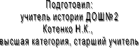 ����������:
������� ������� ��ع2
�., 
������ <a title=