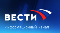 Вести.Ru