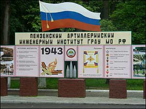 http://informburo.itsoft.su/imagesorganizations/penza_art.jpg