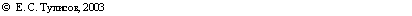 �������: � , 2003