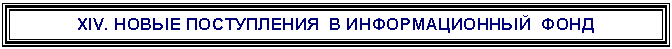 �������: �IV. ����� ����������� � �������������� ���� 