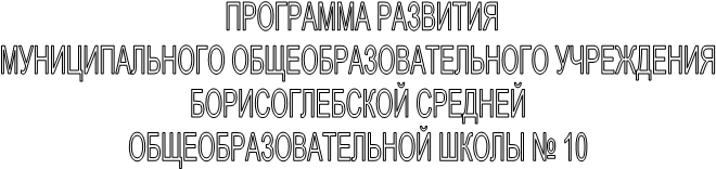  ��������� ��������
 �������������� �������������������� ���������� 
�������������� �������
������������������� ����� � 10
