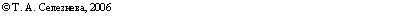 �������: � , 2006