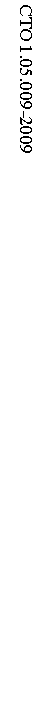 �������: ��� 1.05.009�2009

