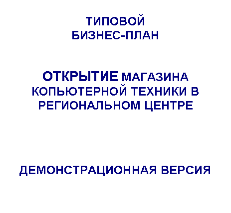 �������: �������
������-����


�������� �������� ����������� ������� � ������������ ������



���������������� ������
