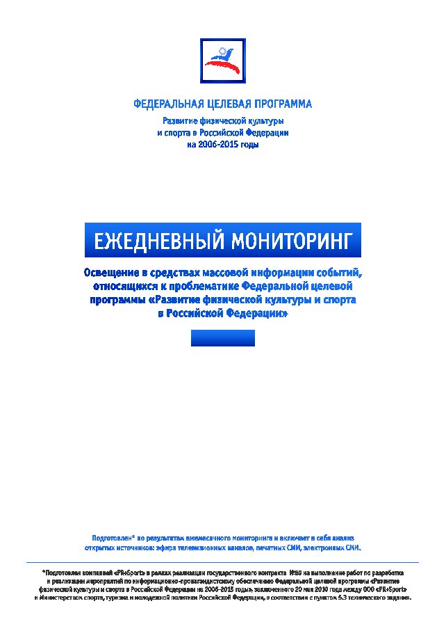 D:\Work\Мониторинги и аналитика\Новые обложки\egednevniy.eps