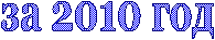 �� 2010 ���