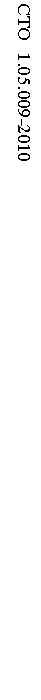�������: ��� 1.05.009�2010