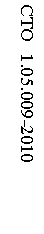 �������: ��� 1.05.009�2010
