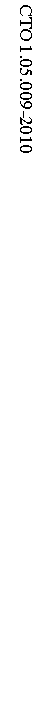 �������: ��� 1.05.009�2010

