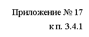 Подпись: