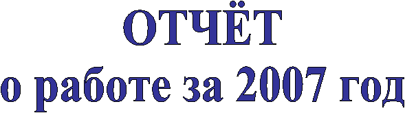 ��ר�
� ������ �� 2007 ���