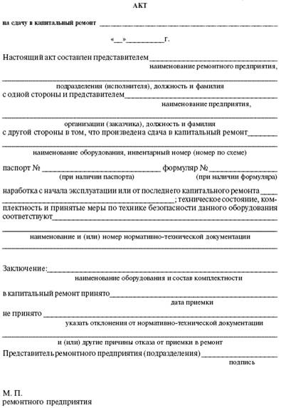 Обслуживание