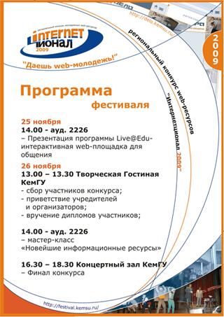 program