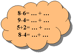 ���������������: 8-6= � + �
9-4= � + �
5+2= � + �
8-4= �+ �
