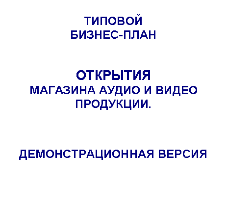 �������: �������
������-����


�������� 
�������� ����� � ����� ���������.


���������������� ������
