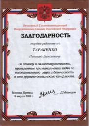Описание: Тараненко