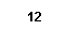 �������: 12 