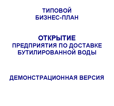 �������: �������
������-����


��������
����������� �� �������� �������������� ����


���������������� ������
