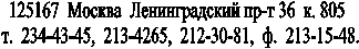 125167 ������ ������������� ��-� 36 �. 805 
�. , , �. .
